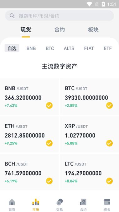 tt币app下载图标