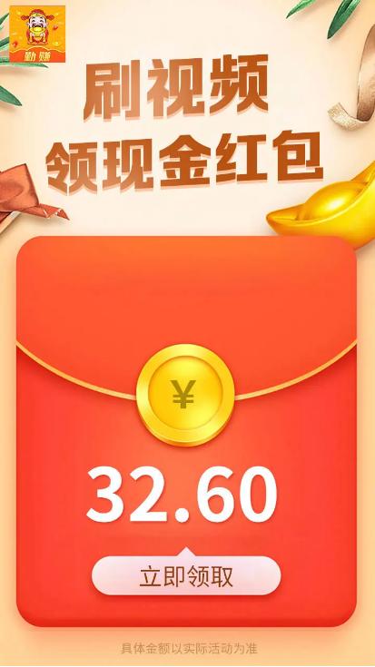 充电领红包极速版下载图标