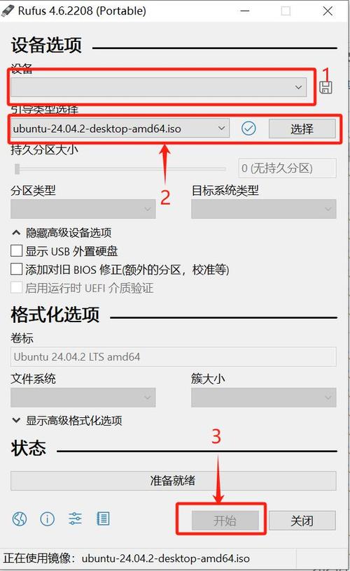 ubuntu虚拟机安装教程