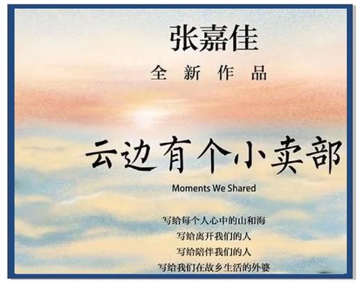 张嘉佳为什么不写书了