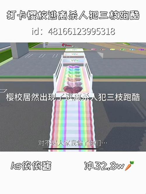 樱花校园跑酷逃离版