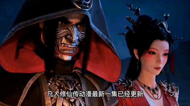 骷髅仙凡人修仙传