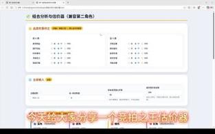光遇账号估价缩略图