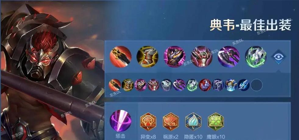 王者荣耀典韦打野怎么玩截图
