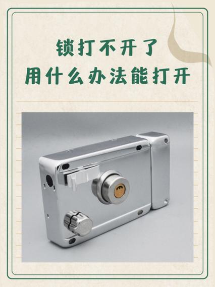门锁外面能开里面开不了怎么办