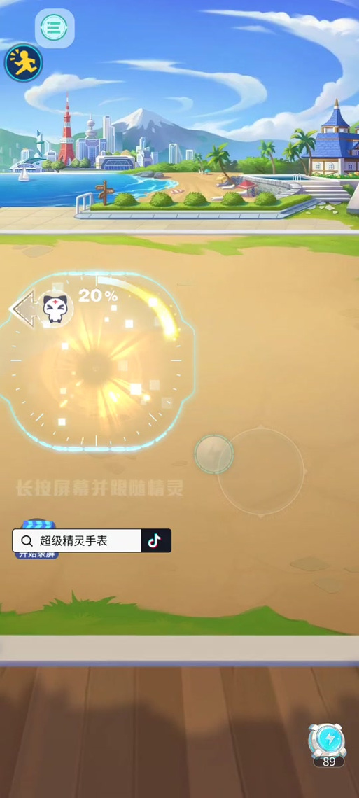 手表式显示屏截图