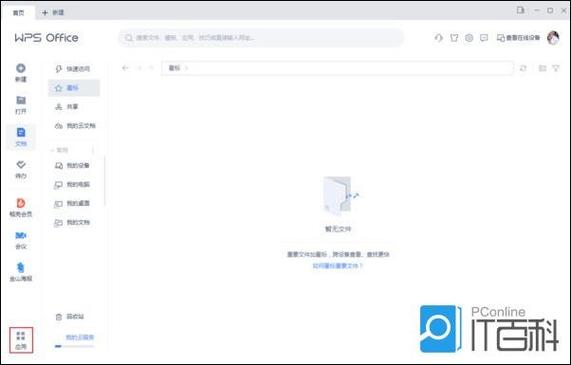 WPS文档乱码解决方法截图