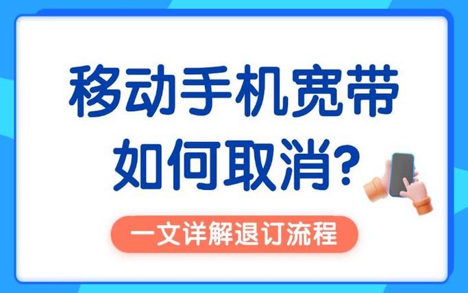 10086退宽带最简单方法截图