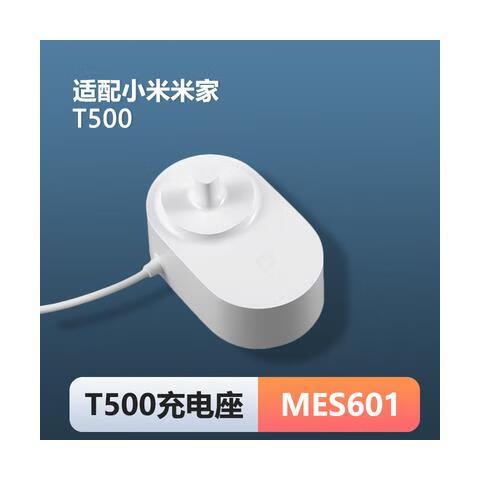 小米电动牙刷t500充电要多久截图
