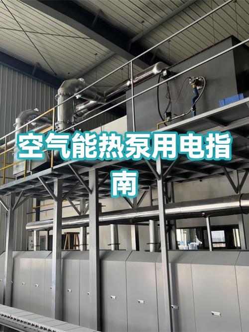 空气能一天要多少度电缩略图