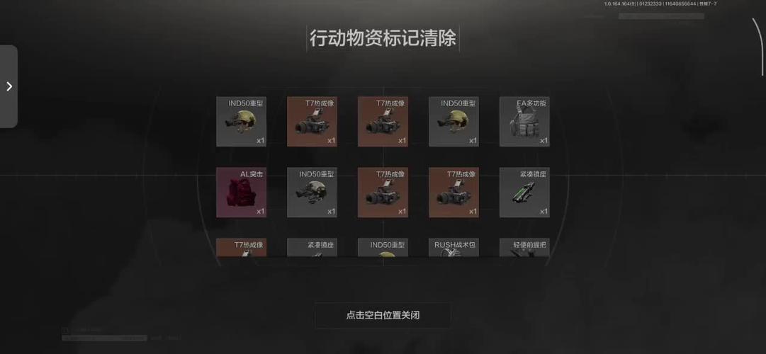 暗区突围自动抢货脚本图标