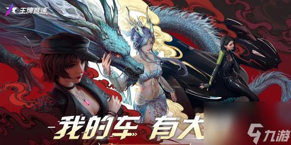王牌竞速GTR兑换码缩略图