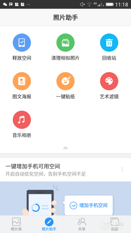 qq空间的照片怎么保存到电脑缩略图