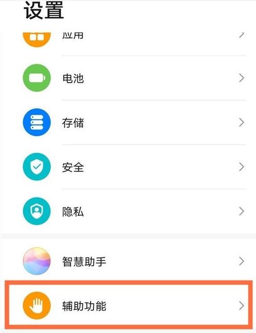 mate40Pro怎么设置更流畅截图