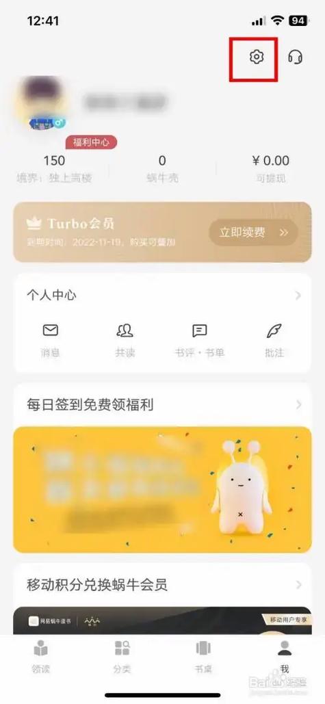 蜗牛读书app官方下载游戏截图