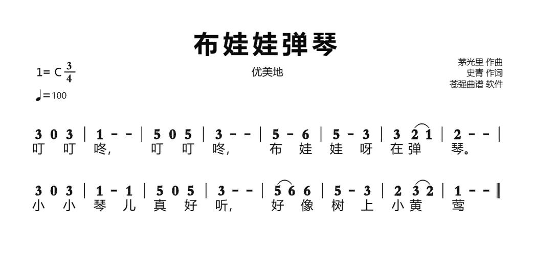 布娃娃儿歌歌词和歌曲