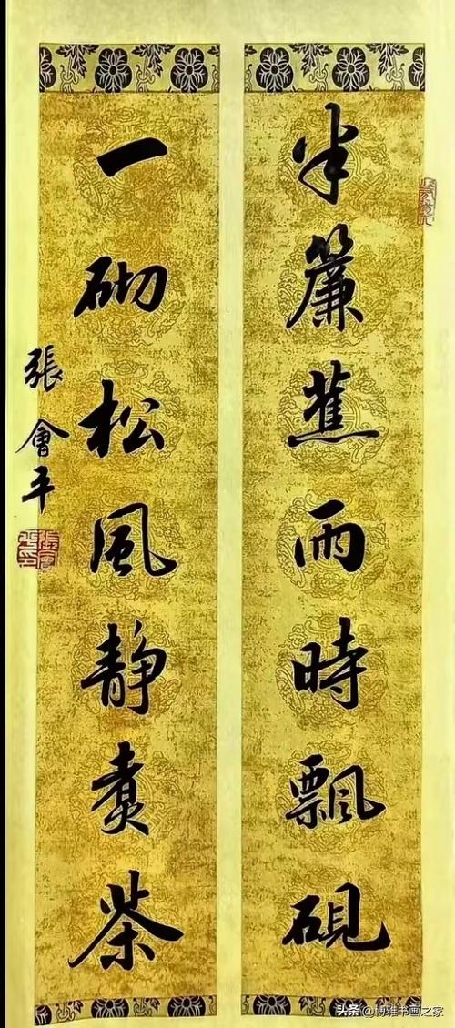 毛笔字在线生成器书法字体