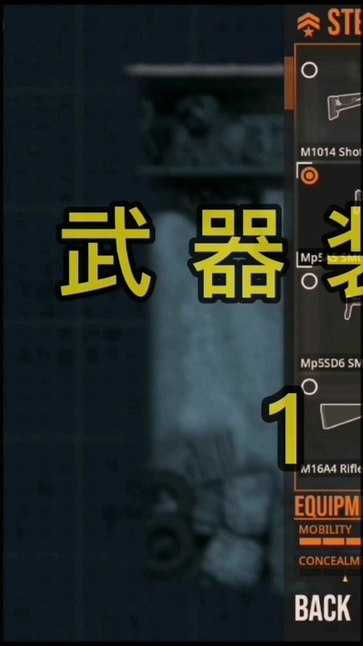 破门而入2MOD内置菜单下载