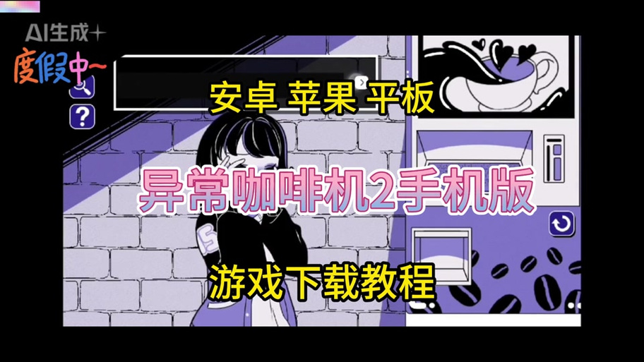 安卓触摸类游戏