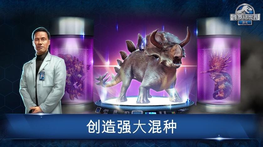 侏罗纪世界无限钞票版2023缩略图