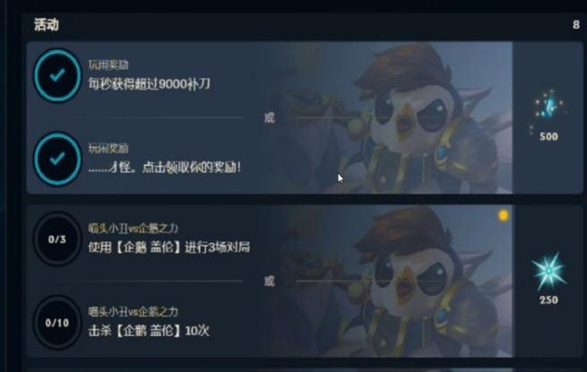 联盟收人骚气的广告词截图