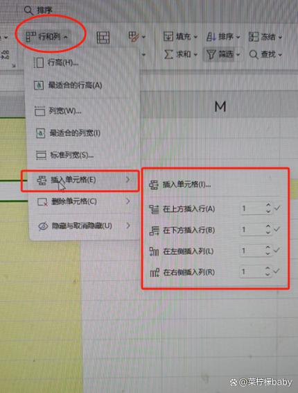 表格怎么添加一行表格