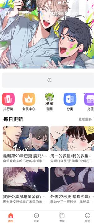 皮皮喵lite极速版漫画源