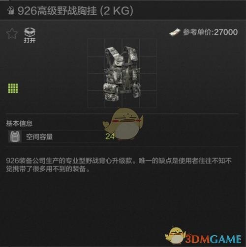 推荐暗区突围弹挂的注意事项游戏截图