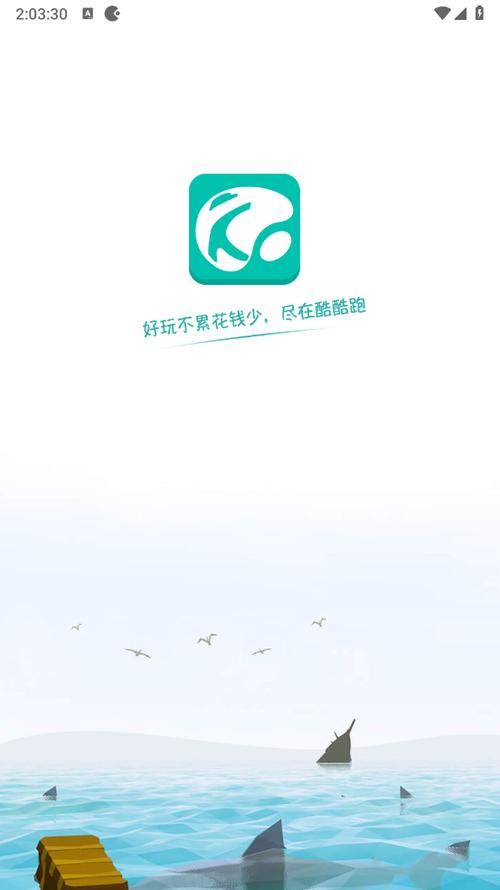 酷酷跑app官方下载安装最新版