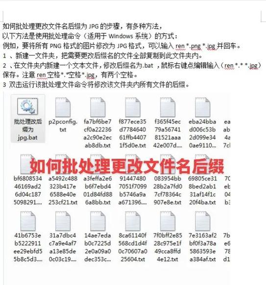 手机文件改后缀