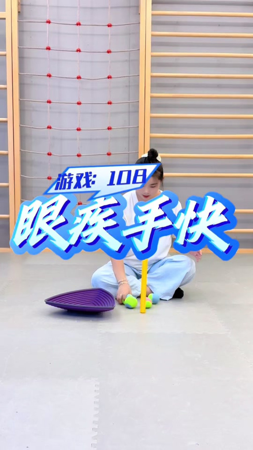 眼疾手快和手疾眼快哪个正确图标
