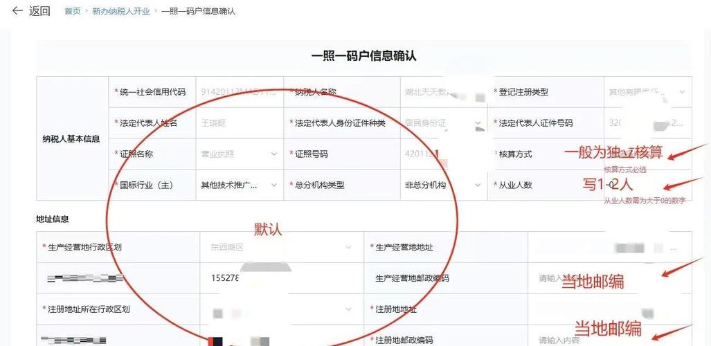 银行账户未在税务局备案图标