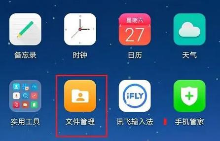 华为主题文件夹在哪里截图