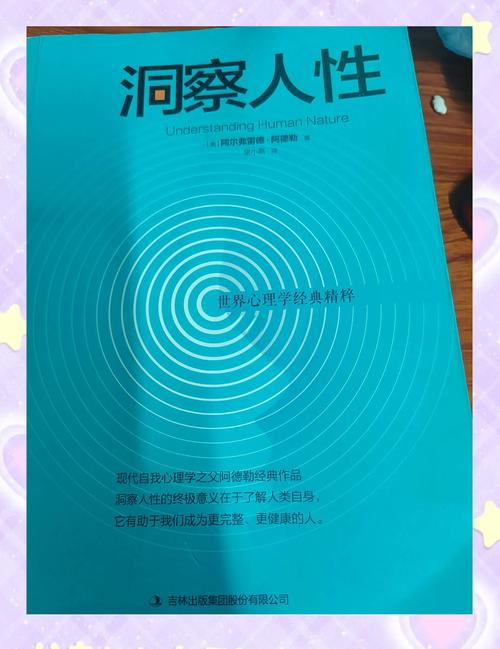 认清人性看淡人心图标