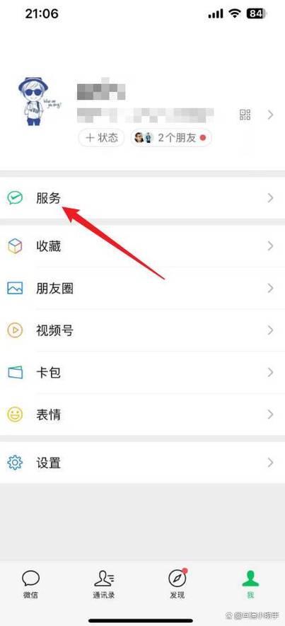 如何关闭微信钱包的手势密码