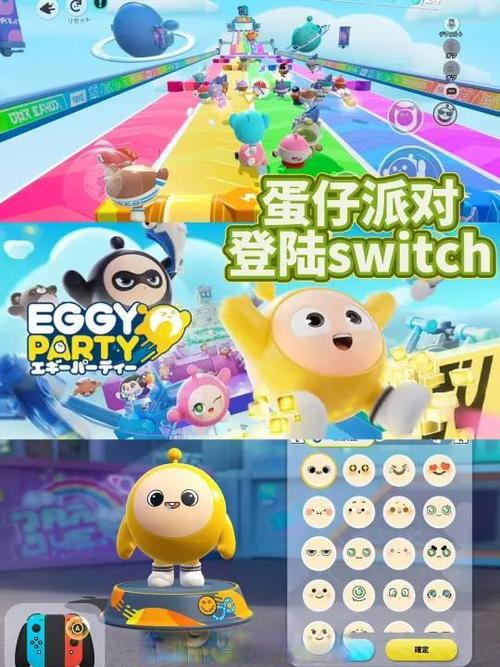 蛋仔派对体验服不用登录版缩略图