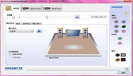 恢复win10高清晰音频管理器图标