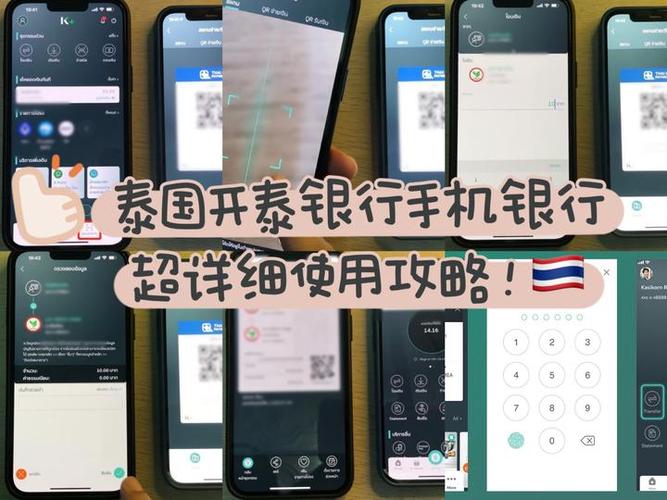 开泰银行电话截图