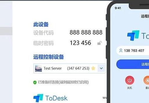 苹果手机远程控制电脑的软件