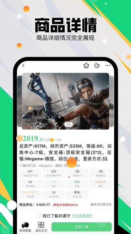 准星代售官网入口缩略图