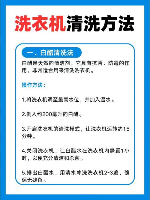 洗衣机清洗的步骤