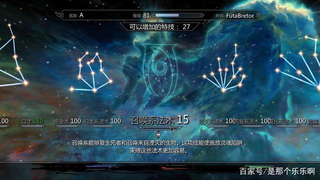 上古卷轴5全技能代码大全截图