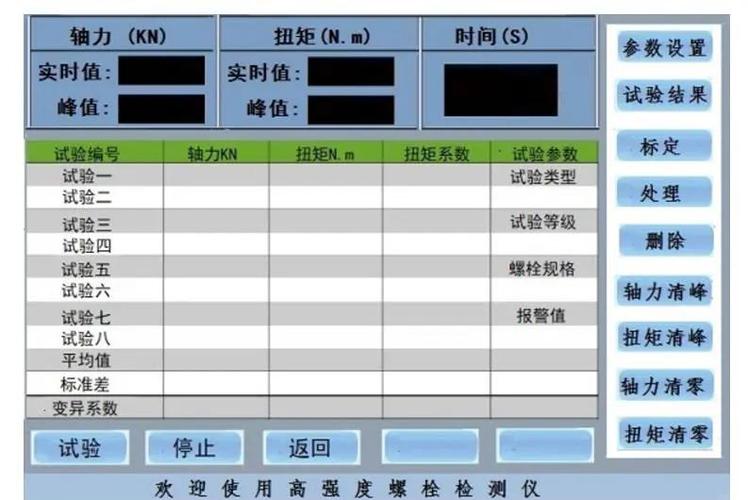 床板上螺丝对床有影响吗截图