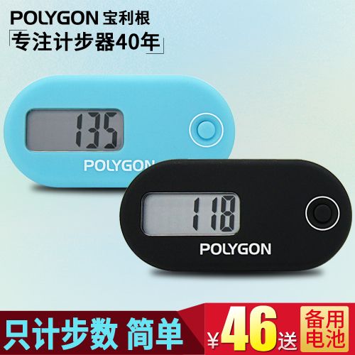 计步器一个小时能走多少步截图