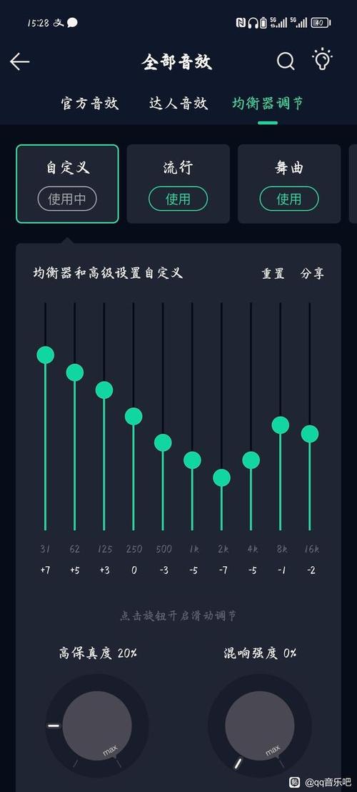 qq音乐怎么设置倍速缩略图