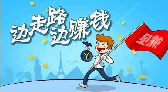 计步赚现金游戏截图