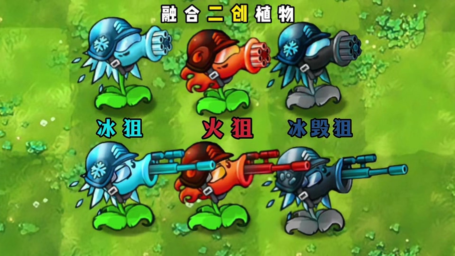 植物大战僵尸融合版免费秒玩入口图标