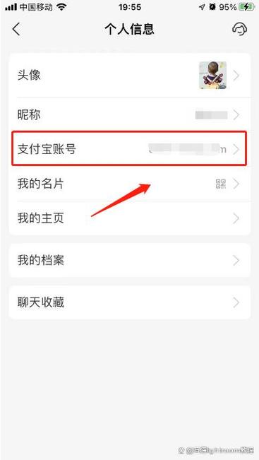支付宝授权账号在哪里