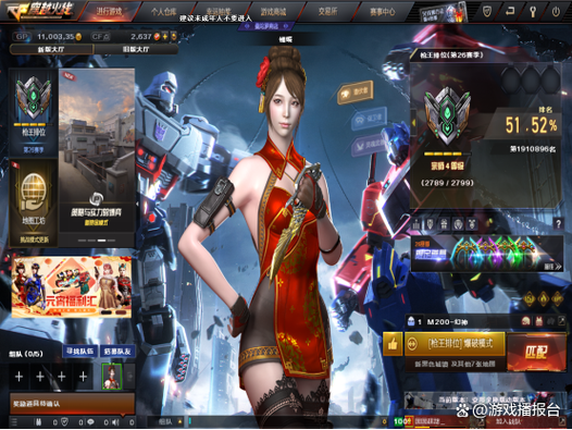 穿越火线体验服版本过低怎么办截图