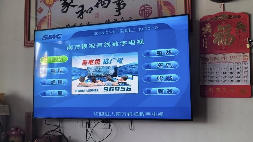 智能电视怎么看有线频道缩略图